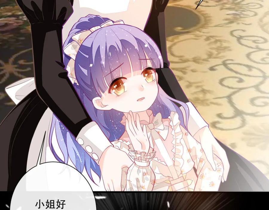 《异世甜心：某天成为王爵的元气少女》第10话 成为征服王爵的女人 第56页