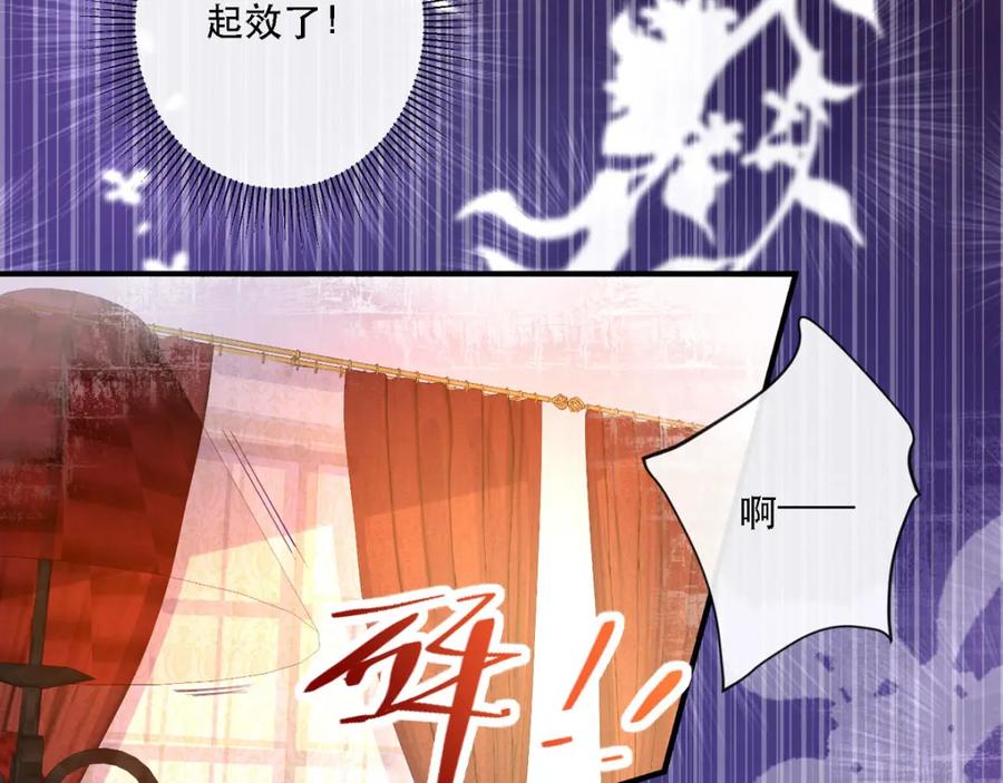 《异世甜心：某天成为王爵的元气少女》第10话 成为征服王爵的女人 第30页