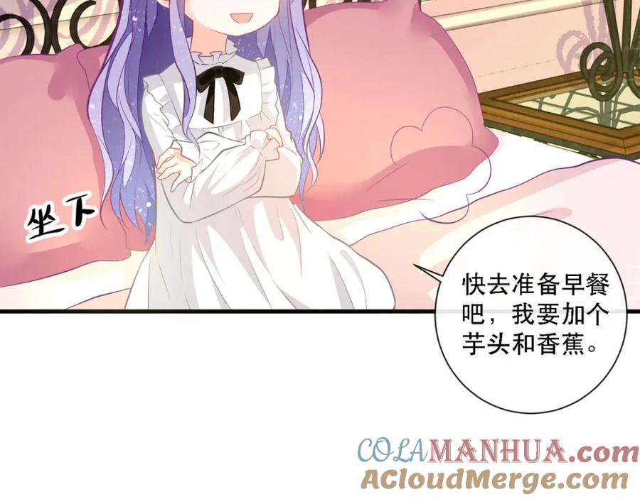 《异世甜心：某天成为王爵的元气少女》第10话 成为征服王爵的女人 第19页