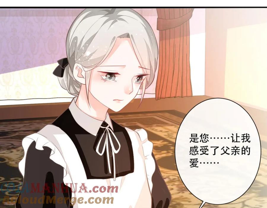 《异世甜心：某天成为王爵的元气少女》第10话 成为征服王爵的女人 第55页