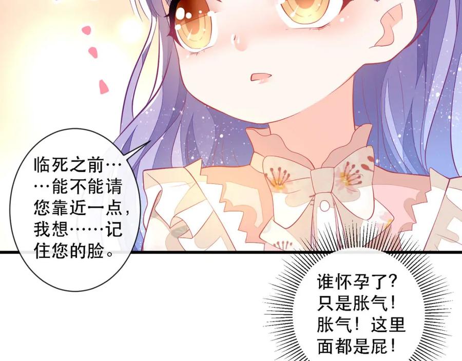 《异世甜心：某天成为王爵的元气少女》第10话 成为征服王爵的女人 第50页