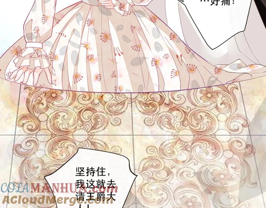 《异世甜心：某天成为王爵的元气少女》第10话 成为征服王爵的女人 第34页