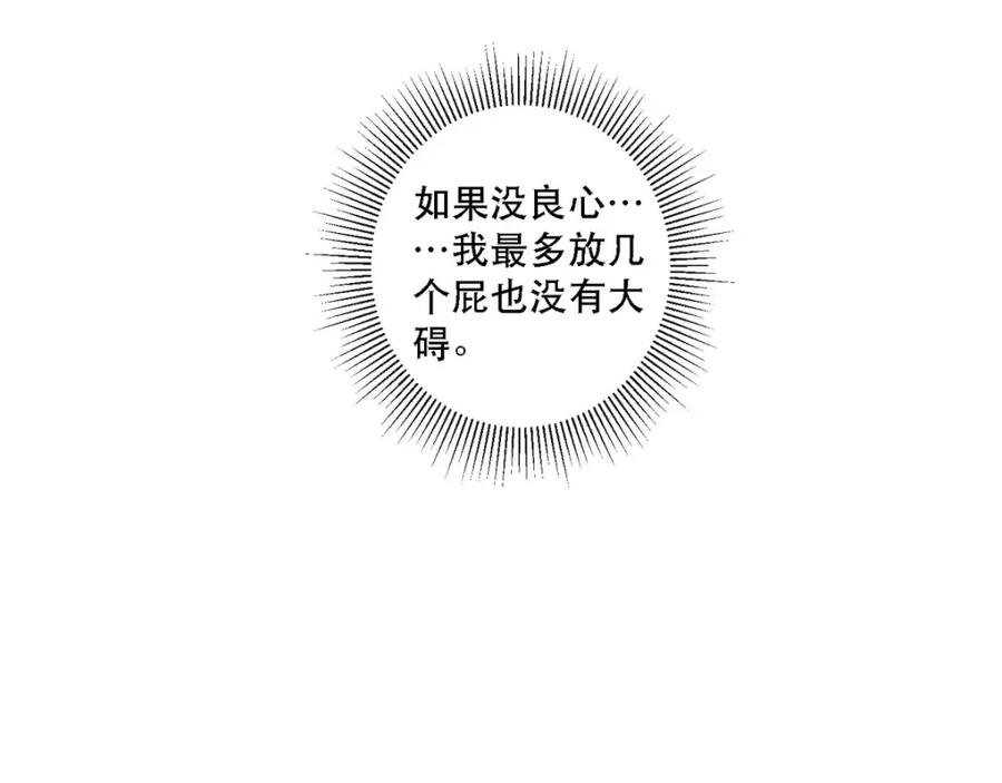 《异世甜心：某天成为王爵的元气少女》第10话 成为征服王爵的女人 第24页
