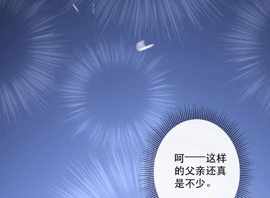 《异世甜心：某天成为王爵的元气少女》第10话 成为征服王爵的女人 第62页