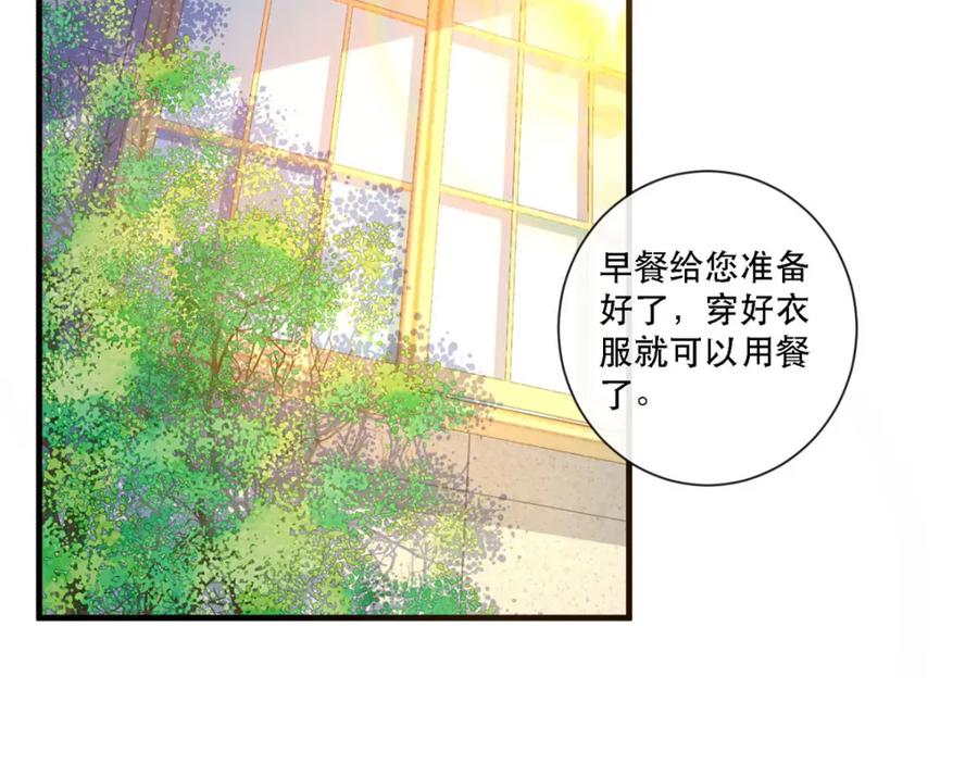 《异世甜心：某天成为王爵的元气少女》第10话 成为征服王爵的女人 第5页