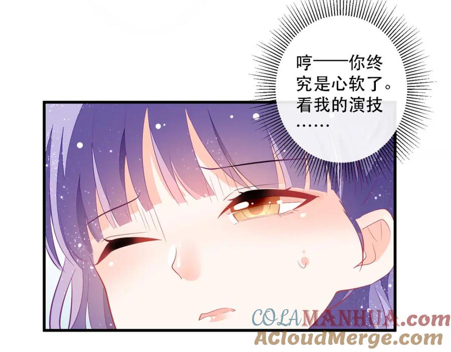 《异世甜心：某天成为王爵的元气少女》第10话 成为征服王爵的女人 第43页