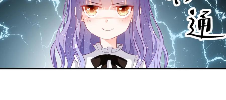 《异世甜心：某天成为王爵的元气少女》第10话 成为征服王爵的女人 第23页
