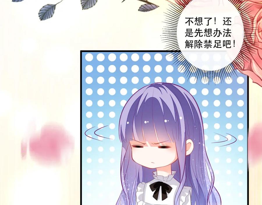 《异世甜心：某天成为王爵的元气少女》第10话 成为征服王爵的女人 第9页