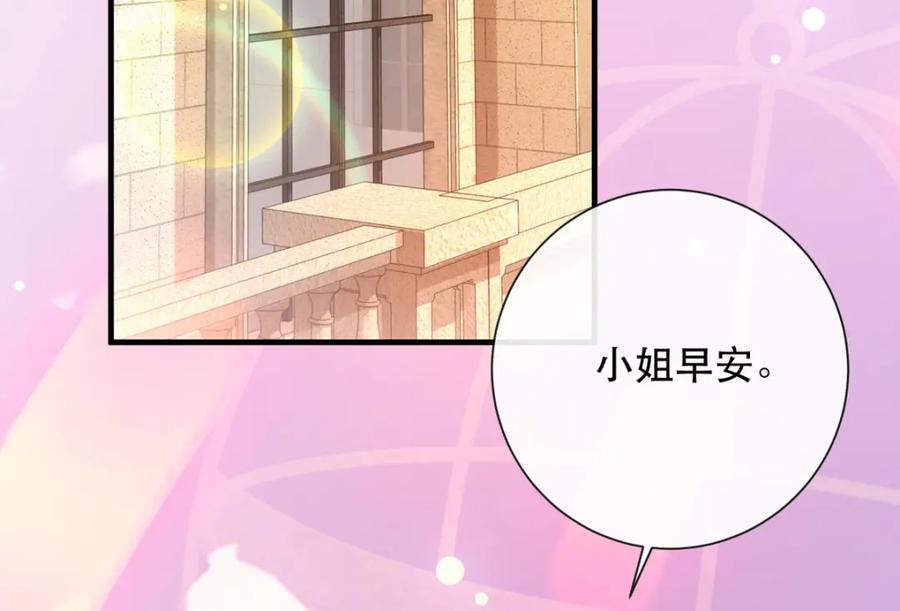《异世甜心：某天成为王爵的元气少女》第11话 是谁让你摸我的头 第53页