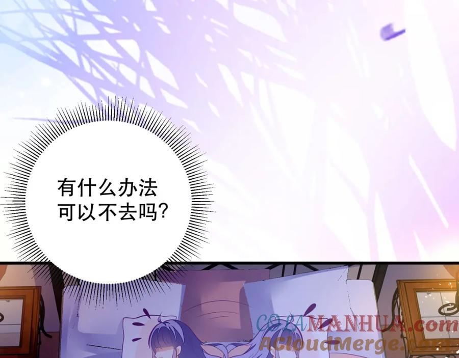 《异世甜心：某天成为王爵的元气少女》第11话 是谁让你摸我的头 第43页