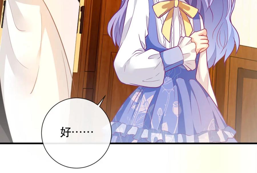 《异世甜心：某天成为王爵的元气少女》第11话 是谁让你摸我的头 第65页