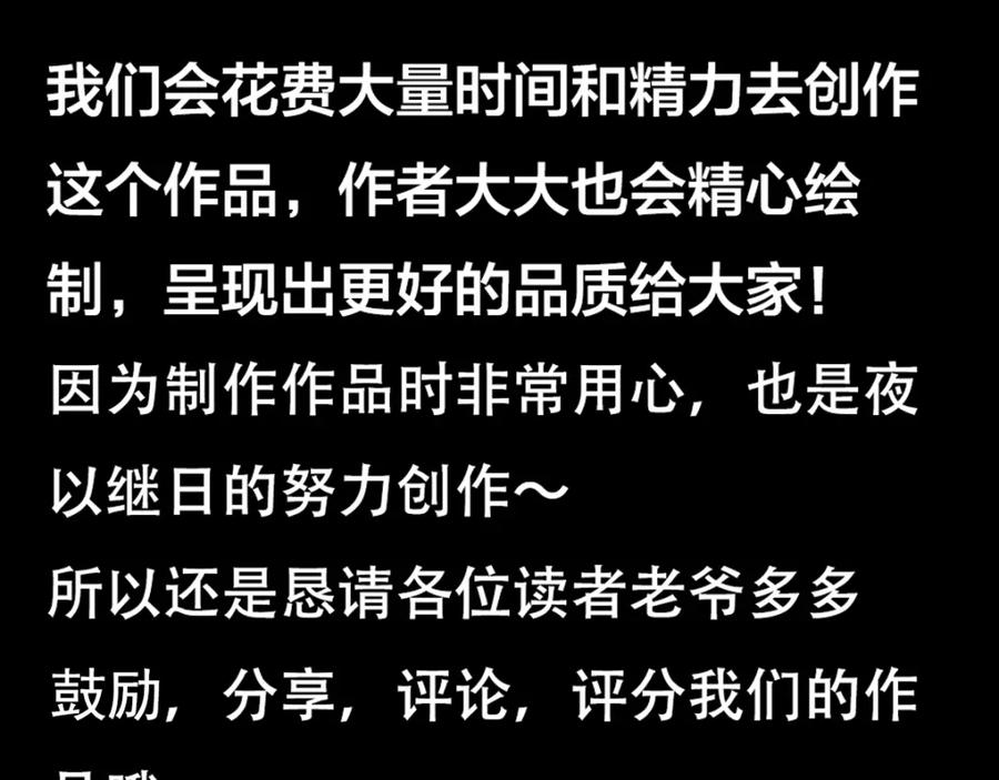 《异世甜心：某天成为王爵的元气少女》第11话 是谁让你摸我的头 第77页