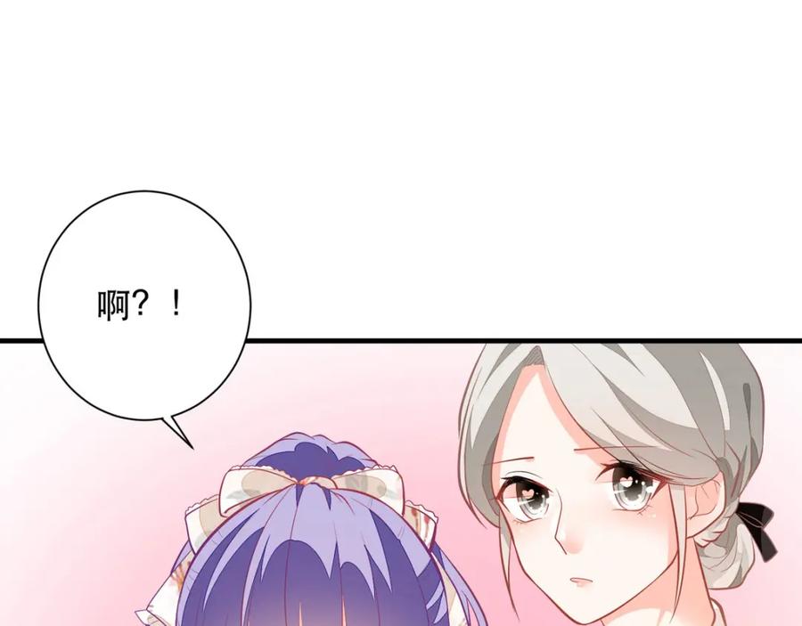 《异世甜心：某天成为王爵的元气少女》第11话 是谁让你摸我的头 第30页