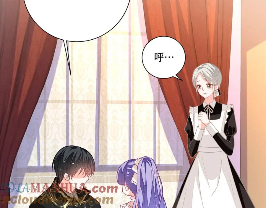 《异世甜心：某天成为王爵的元气少女》第11话 是谁让你摸我的头 第16页
