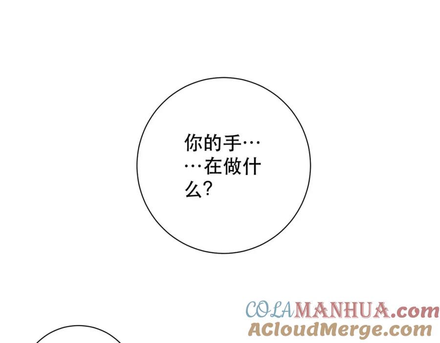 《异世甜心：某天成为王爵的元气少女》第11话 是谁让你摸我的头 第4页