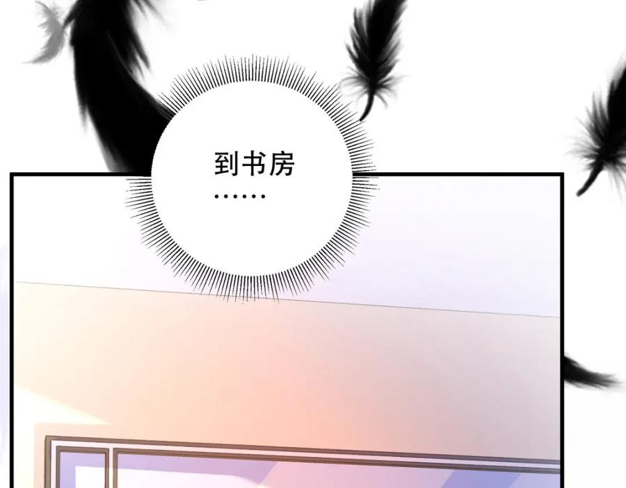 《异世甜心：某天成为王爵的元气少女》第11话 是谁让你摸我的头 第32页