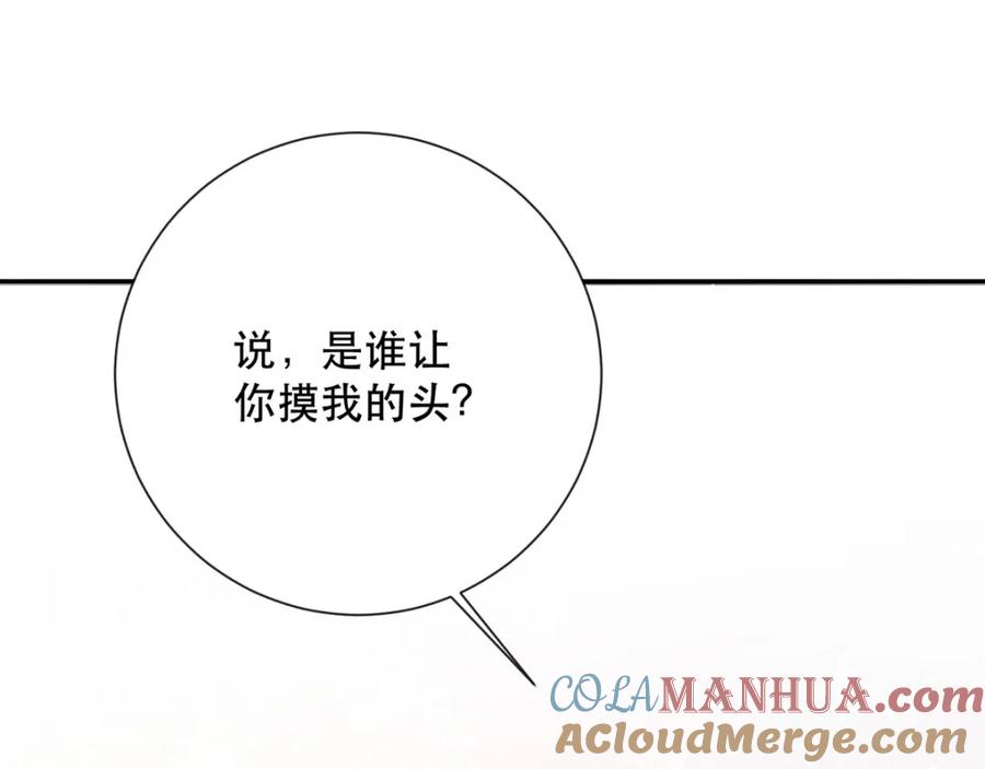 《异世甜心：某天成为王爵的元气少女》第11话 是谁让你摸我的头 第70页