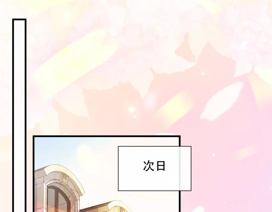 《异世甜心：某天成为王爵的元气少女》第11话 是谁让你摸我的头 第51页