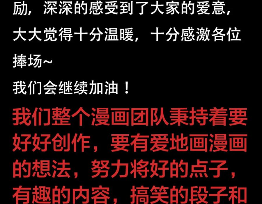 《异世甜心：某天成为王爵的元气少女》第11话 是谁让你摸我的头 第75页
