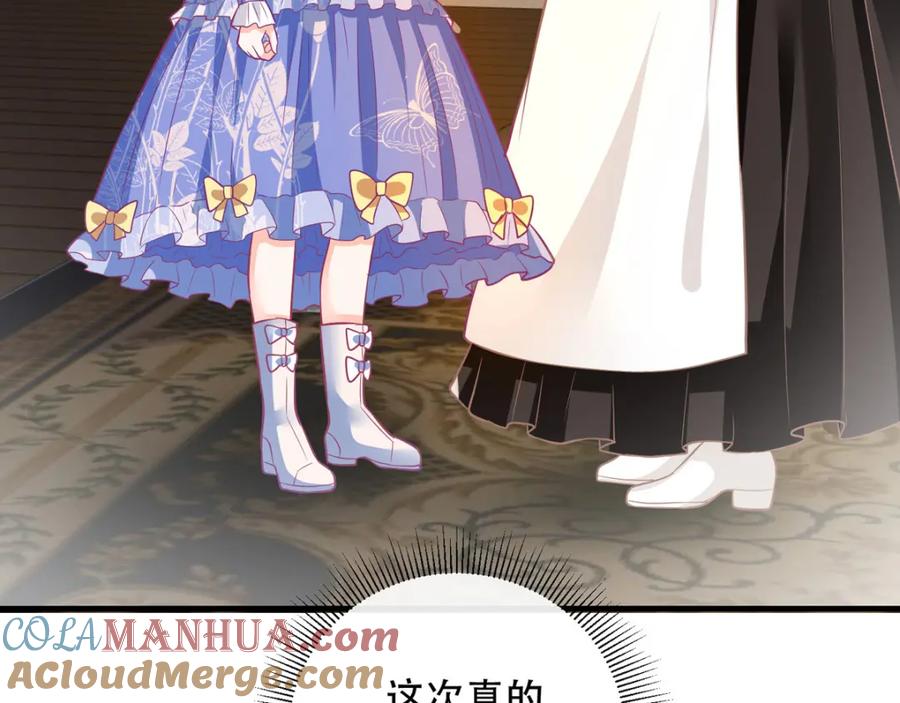 《异世甜心：某天成为王爵的元气少女》第11话 是谁让你摸我的头 第61页