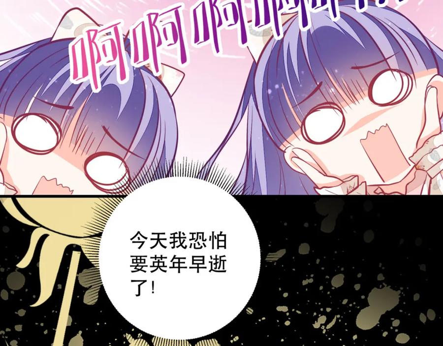 《异世甜心：某天成为王爵的元气少女》第11话 是谁让你摸我的头 第9页