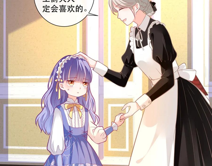《异世甜心：某天成为王爵的元气少女》第11话 是谁让你摸我的头 第60页