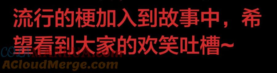《异世甜心：某天成为王爵的元气少女》第11话 是谁让你摸我的头 第76页