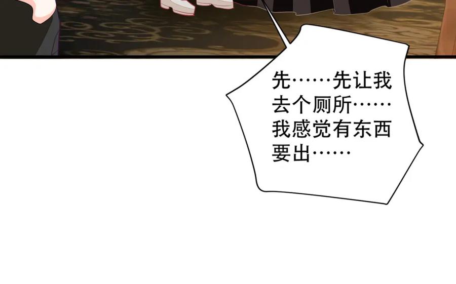 《异世甜心：某天成为王爵的元气少女》第11话 是谁让你摸我的头 第24页