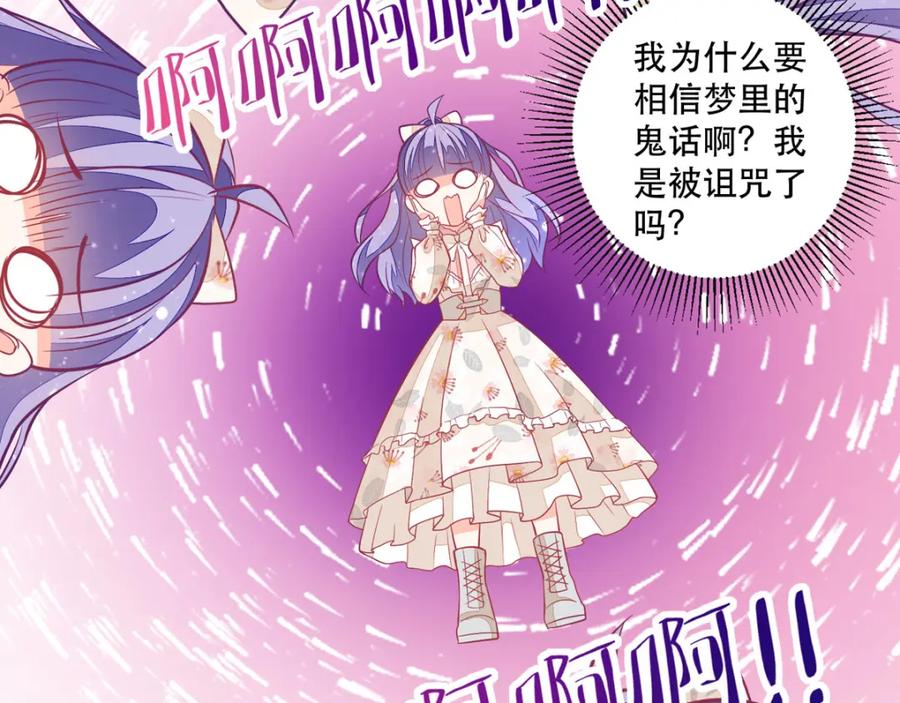 《异世甜心：某天成为王爵的元气少女》第11话 是谁让你摸我的头 第8页