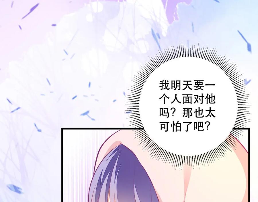 《异世甜心：某天成为王爵的元气少女》第11话 是谁让你摸我的头 第41页
