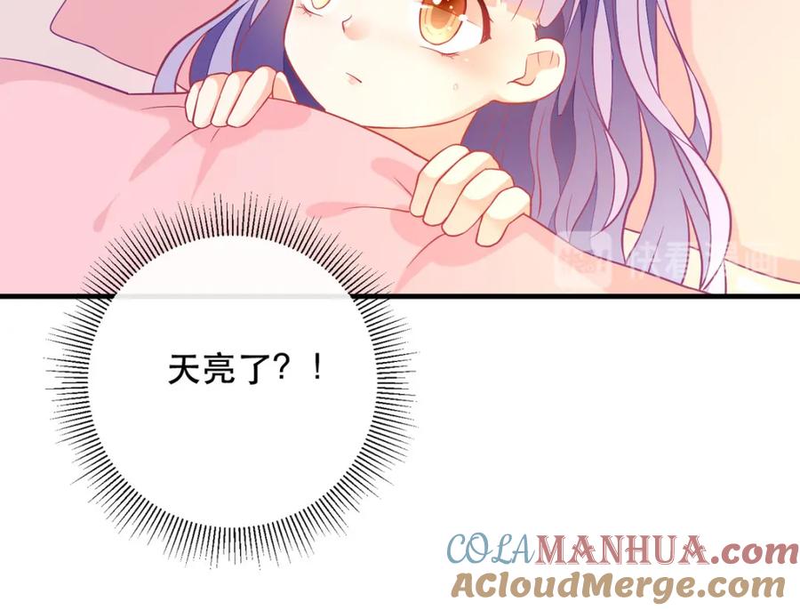 《异世甜心：某天成为王爵的元气少女》第11话 是谁让你摸我的头 第58页