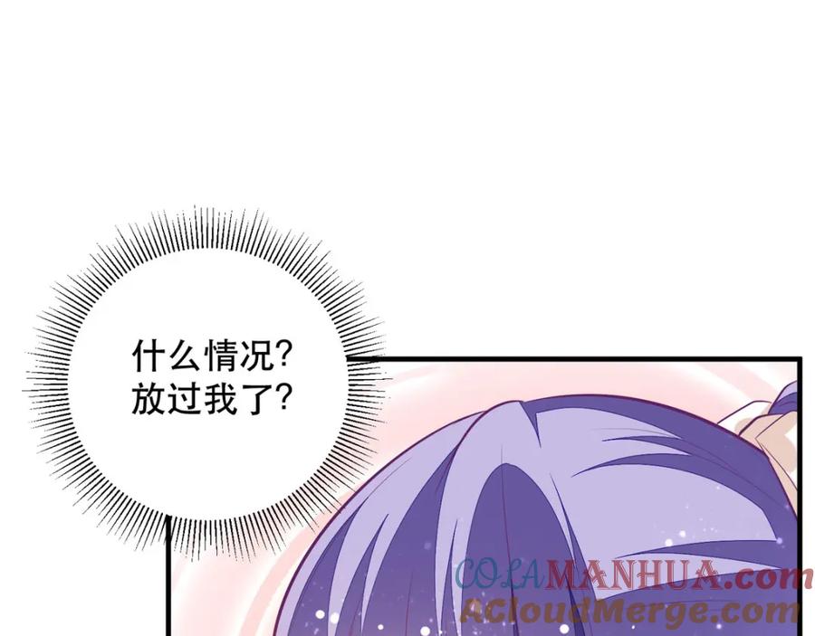 《异世甜心：某天成为王爵的元气少女》第11话 是谁让你摸我的头 第19页