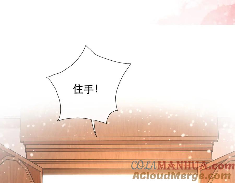 《异世甜心：某天成为王爵的元气少女》第12话 男二登场 第22页