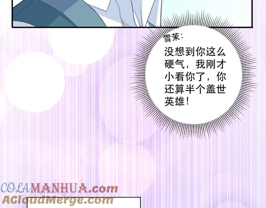《异世甜心：某天成为王爵的元气少女》第12话 男二登场 第61页