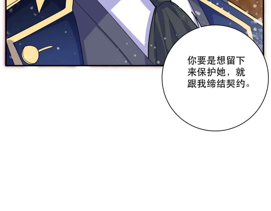 《异世甜心：某天成为王爵的元气少女》第12话 男二登场 第75页