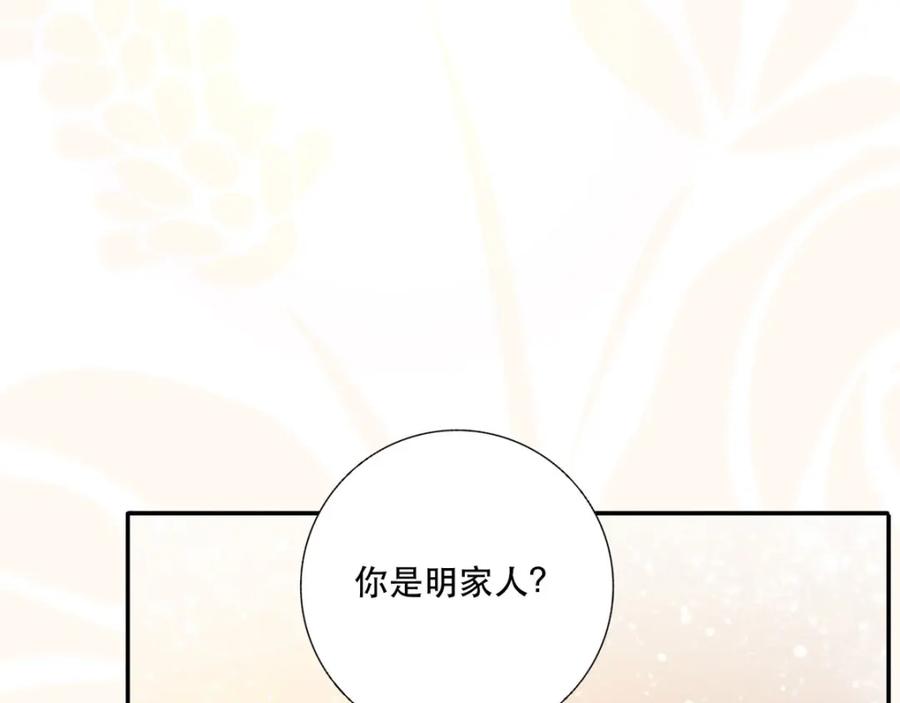 《异世甜心：某天成为王爵的元气少女》第12话 男二登场 第51页