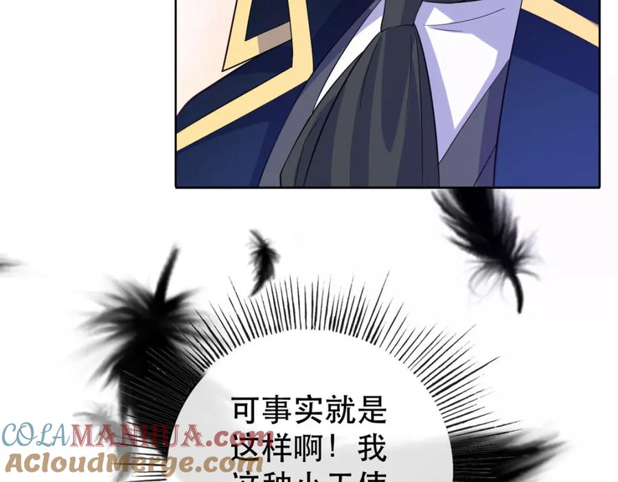 《异世甜心：某天成为王爵的元气少女》第12话 男二登场 第10页