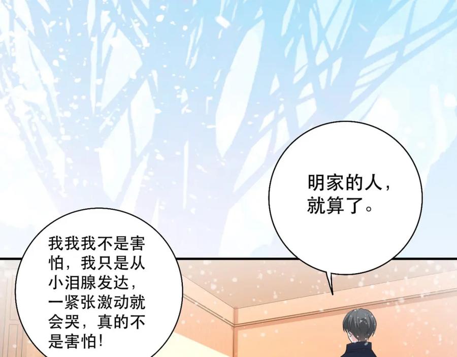 《异世甜心：某天成为王爵的元气少女》第12话 男二登场 第69页