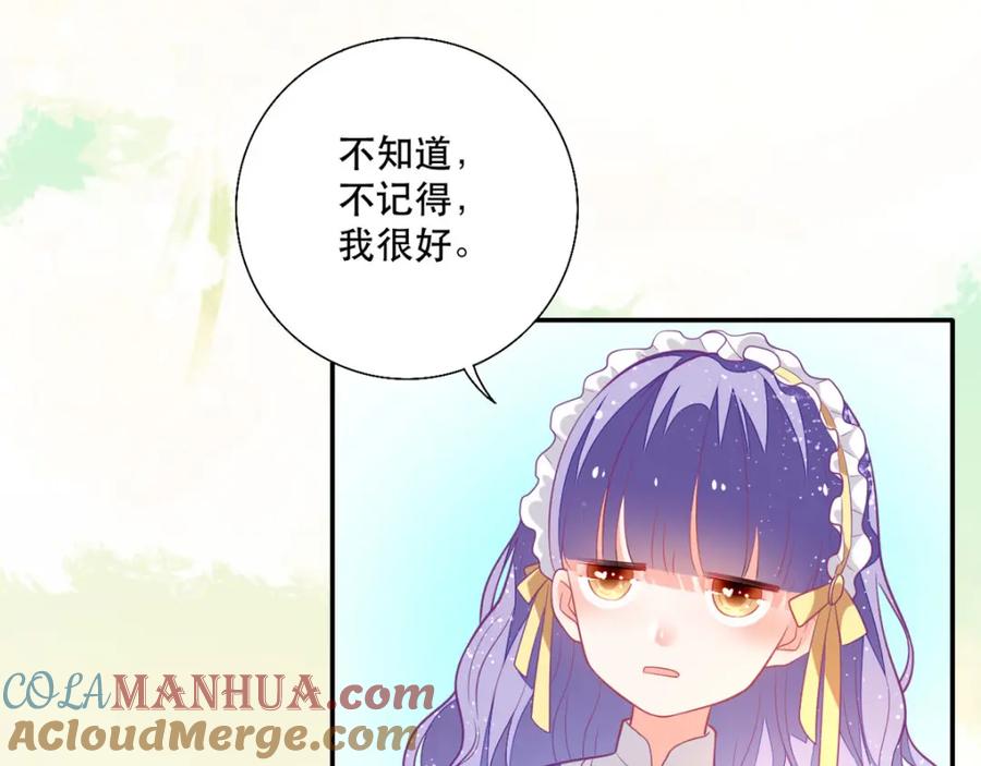 《异世甜心：某天成为王爵的元气少女》第12话 男二登场 第46页