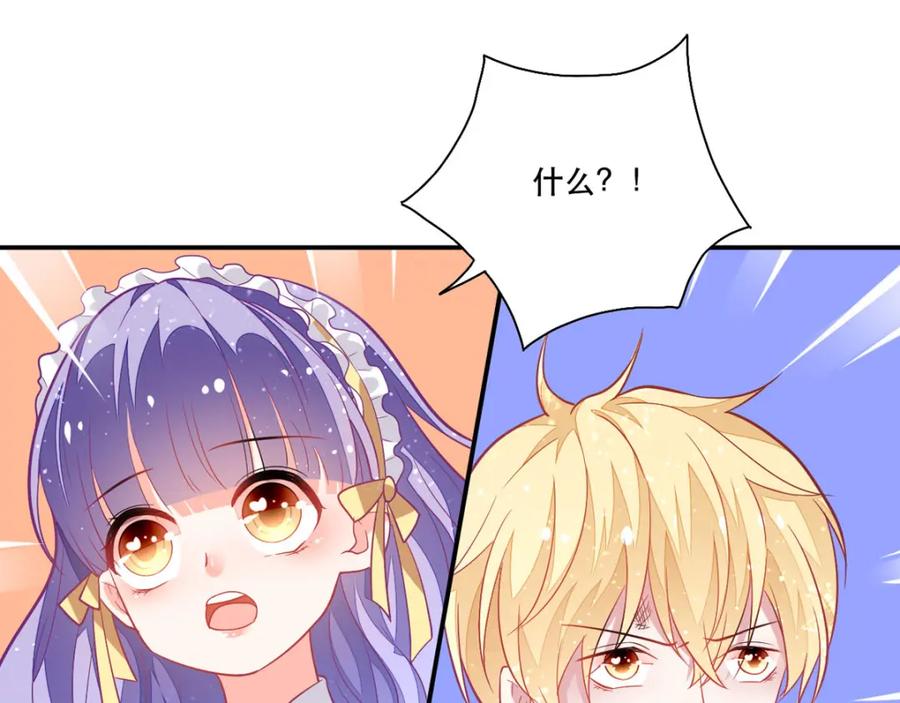 《异世甜心：某天成为王爵的元气少女》第12话 男二登场 第77页