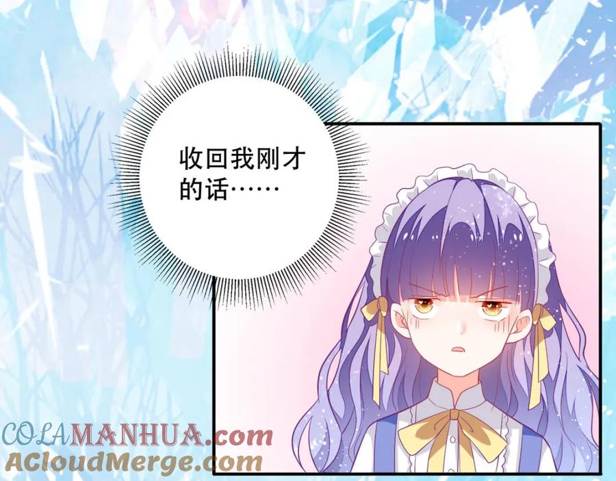《异世甜心：某天成为王爵的元气少女》第12话 男二登场 第67页