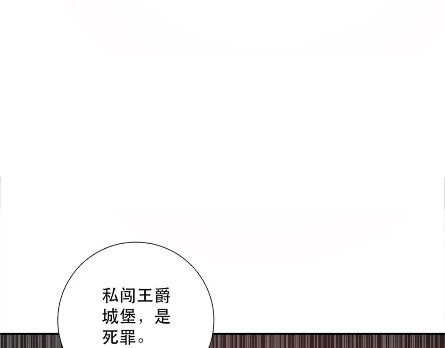 《异世甜心：某天成为王爵的元气少女》第12话 男二登场 第56页