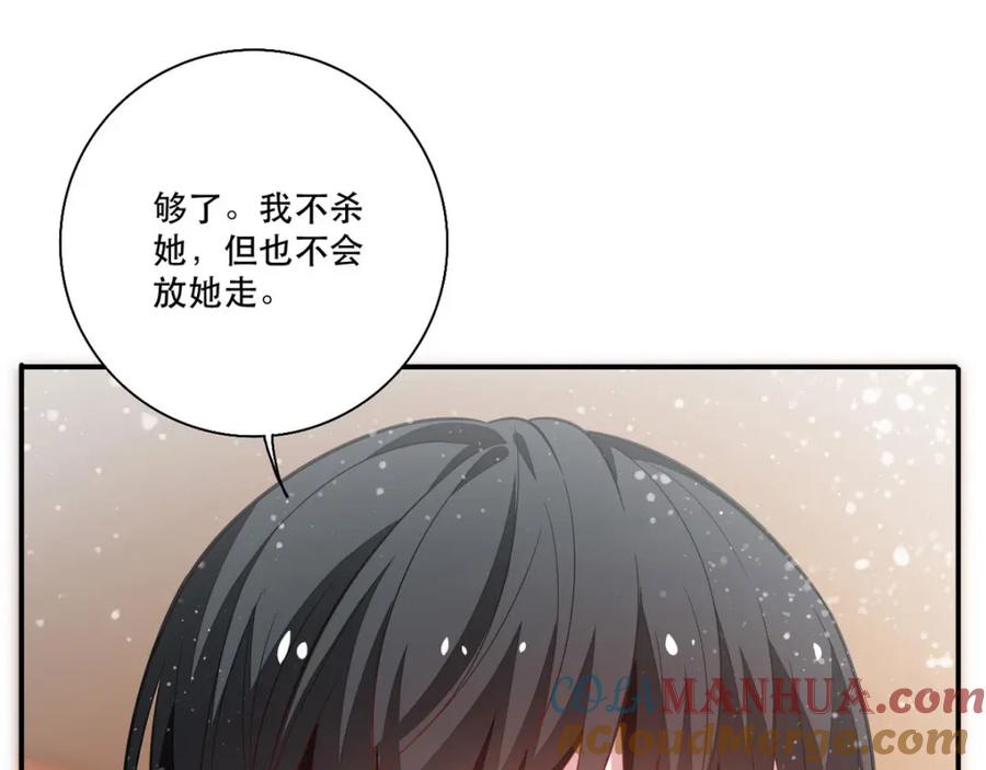 《异世甜心：某天成为王爵的元气少女》第12话 男二登场 第73页