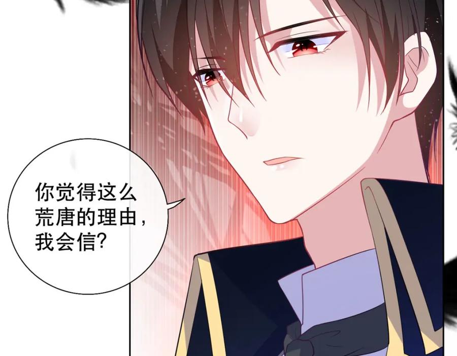 《异世甜心：某天成为王爵的元气少女》第12话 男二登场 第9页