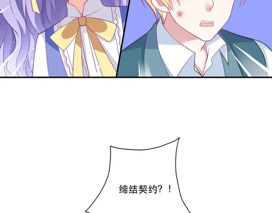《异世甜心：某天成为王爵的元气少女》第12话 男二登场 第78页