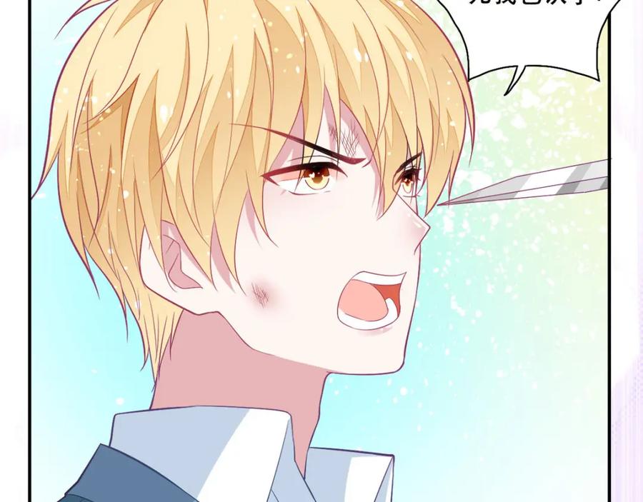 《异世甜心：某天成为王爵的元气少女》第12话 男二登场 第60页