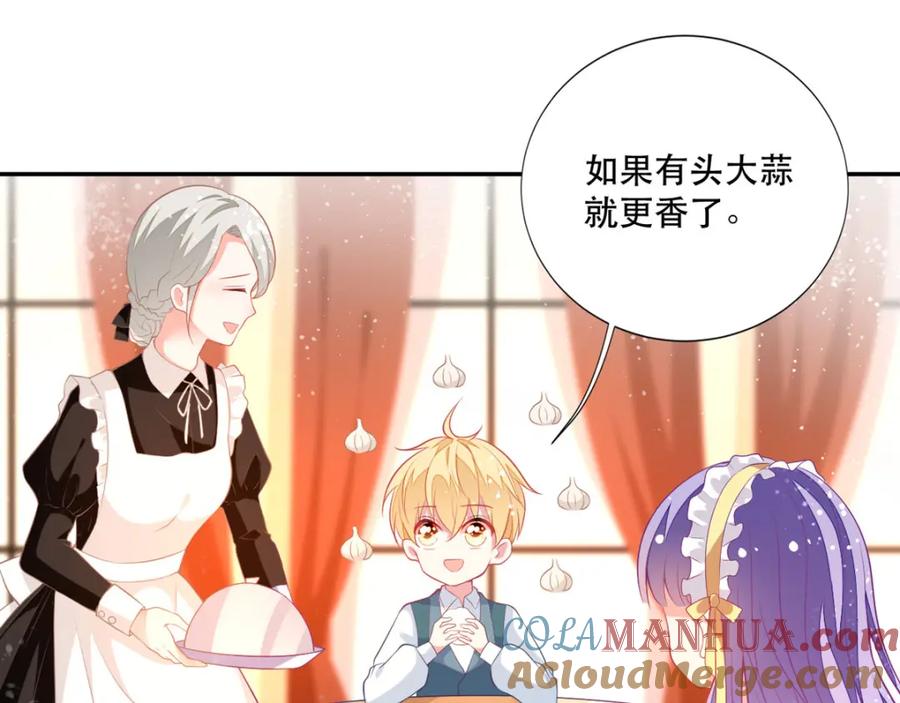 《异世甜心：某天成为王爵的元气少女》第13话 男二也成了仆人 第22页