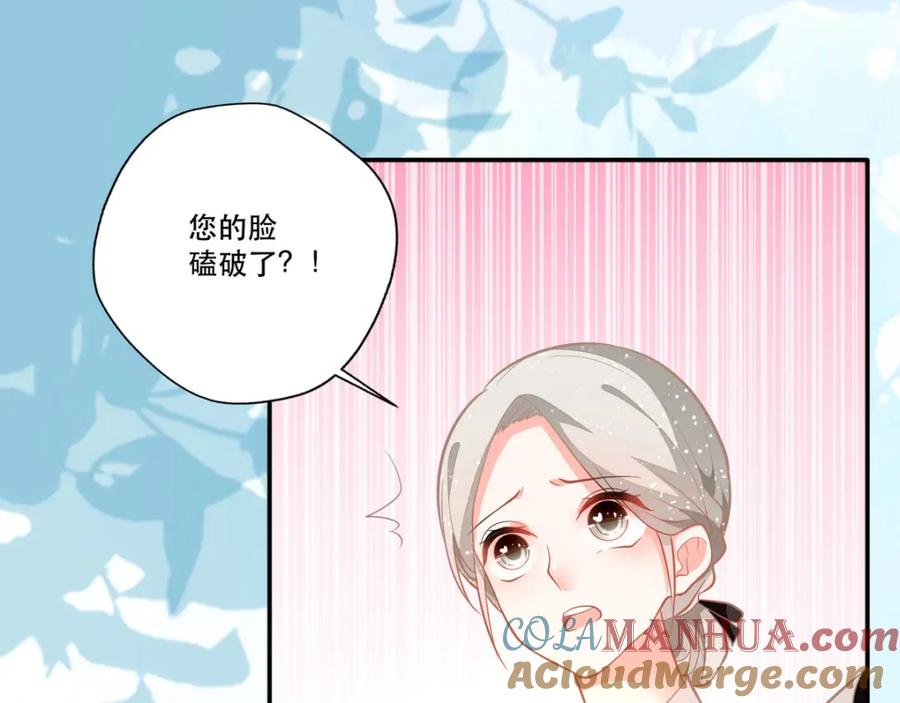 《异世甜心：某天成为王爵的元气少女》第13话 男二也成了仆人 第61页
