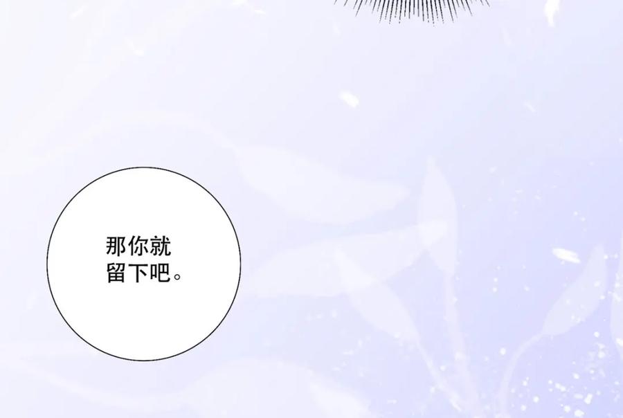 《异世甜心：某天成为王爵的元气少女》第13话 男二也成了仆人 第18页