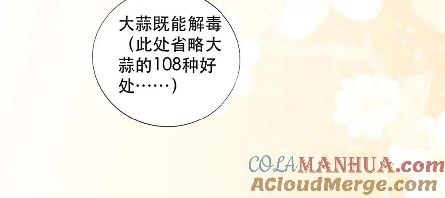 《异世甜心：某天成为王爵的元气少女》第13话 男二也成了仆人 第25页